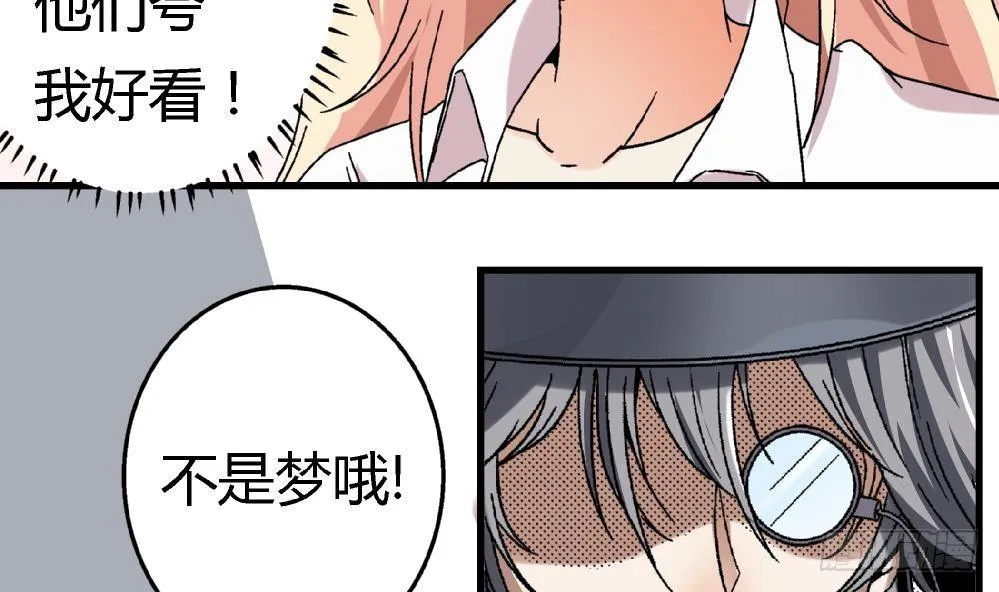 第5话 不是梦哦 第27页