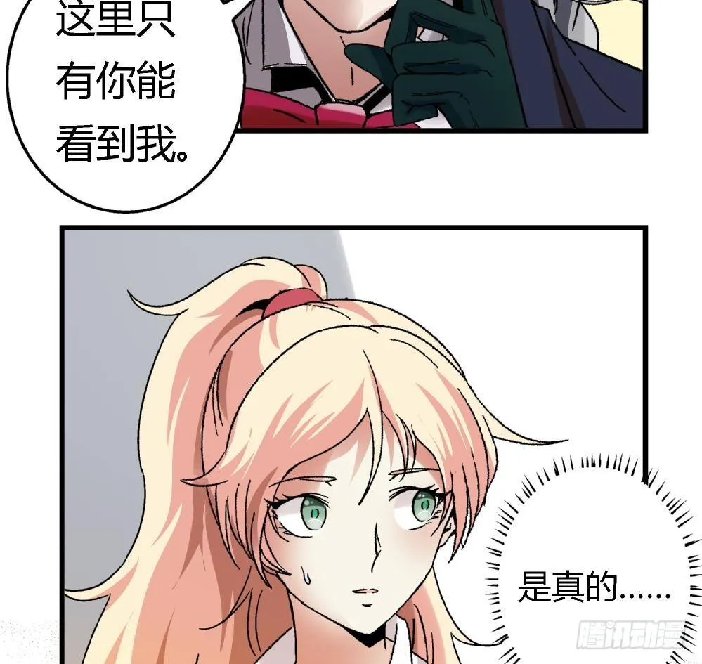 第5话 不是梦哦 第36页