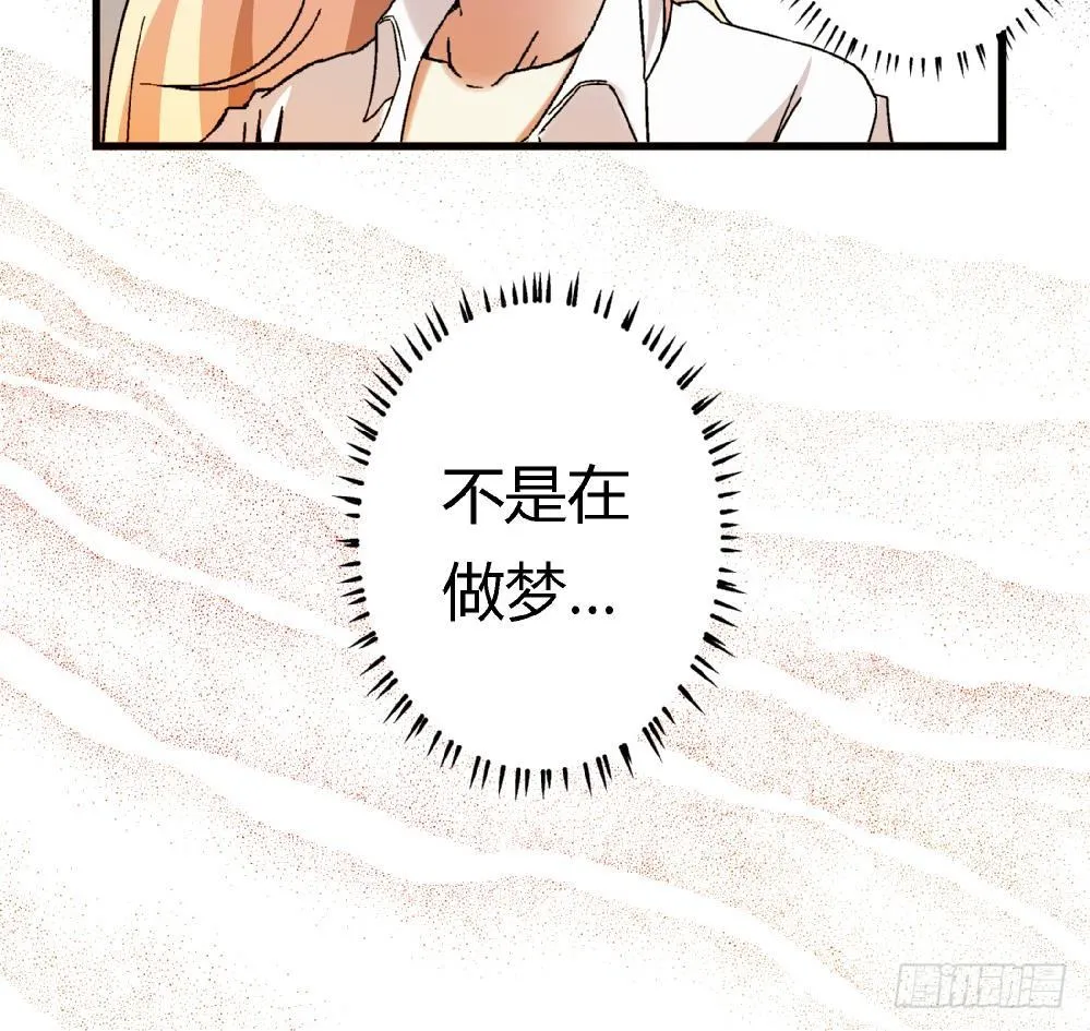 第5话 不是梦哦 第37页