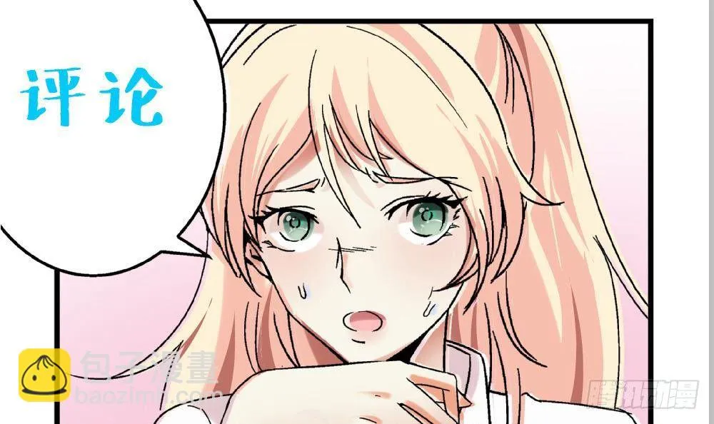 第5话 不是梦哦 第40页