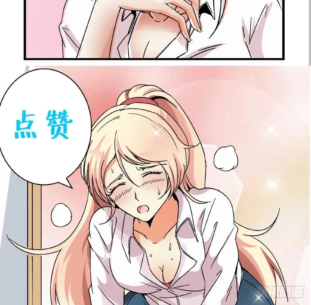 第5话 不是梦哦 第41页