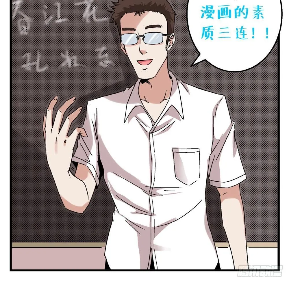 第5话 不是梦哦 第43页