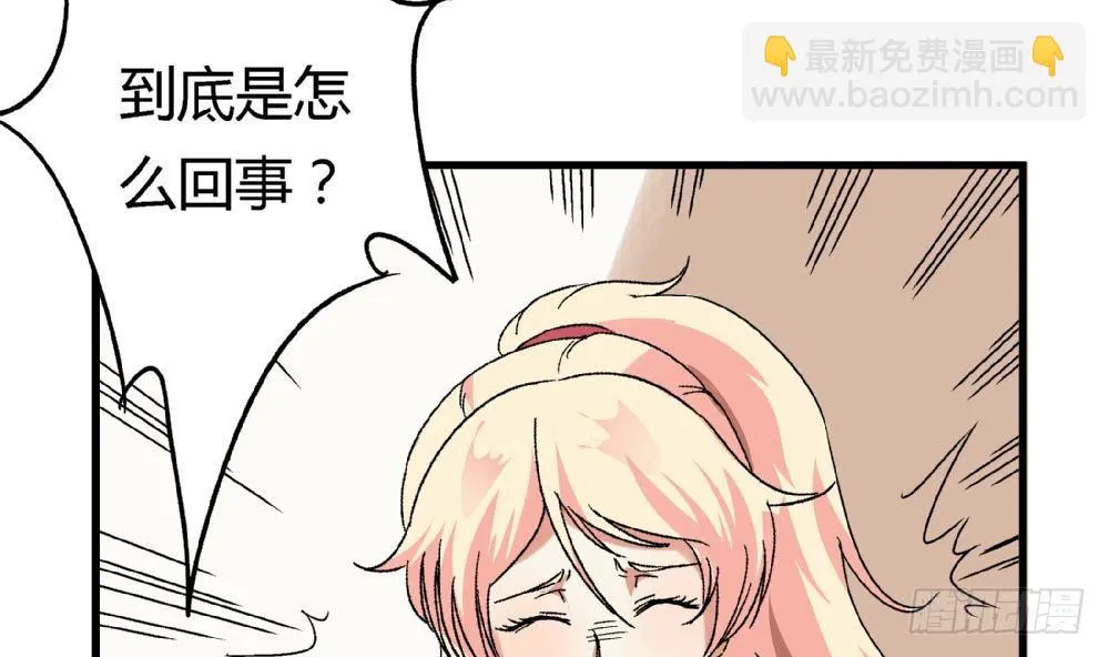 第7话 她抢走了我的美貌 第5页