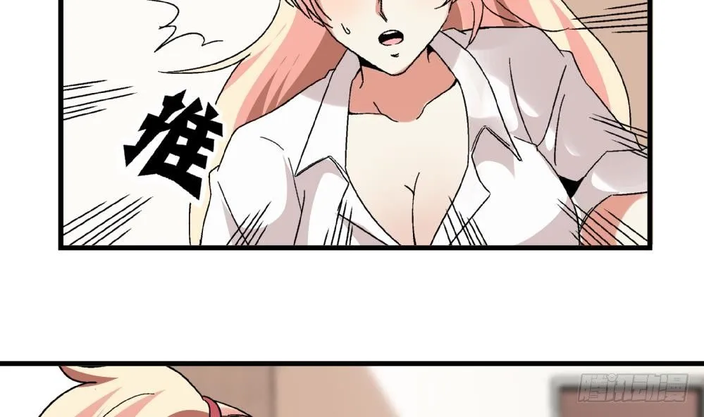 第7话 她抢走了我的美貌 第6页