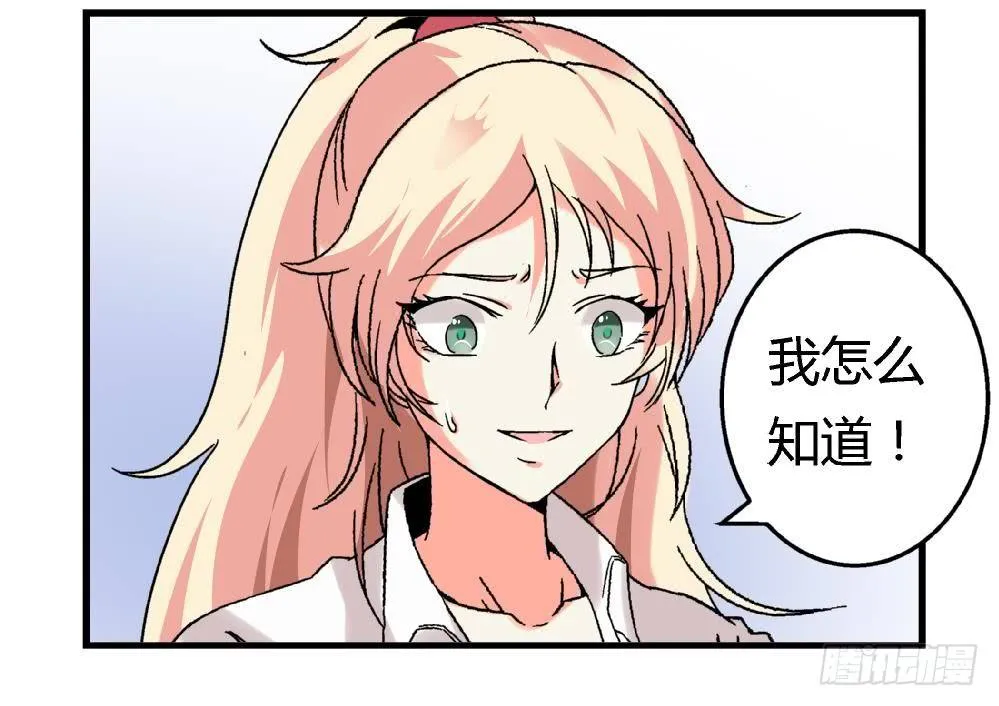 第7话 她抢走了我的美貌 第10页