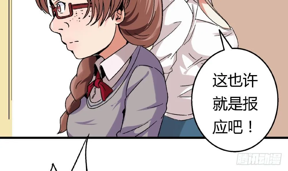 第7话 她抢走了我的美貌 第13页