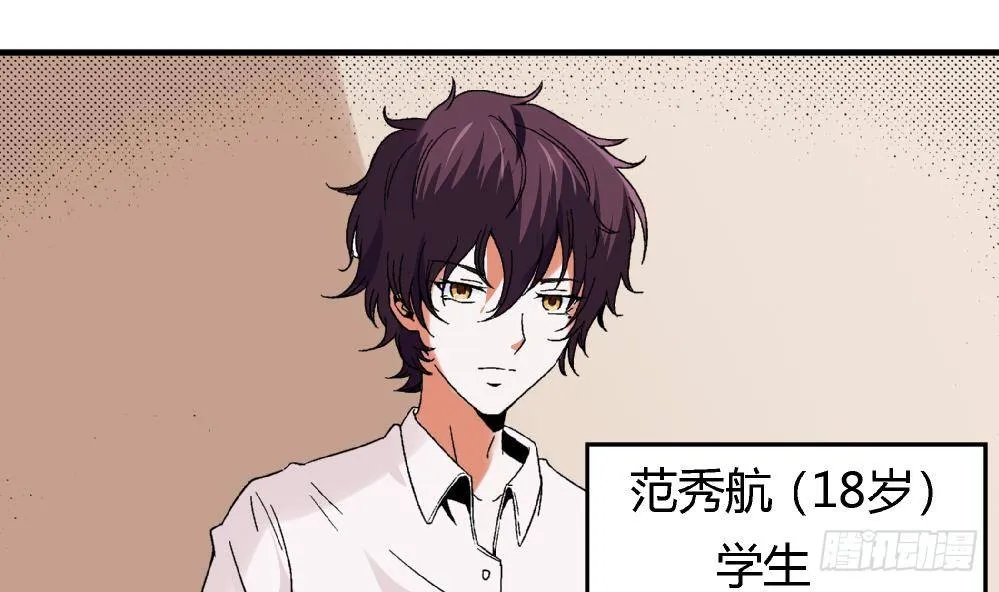 第7话 她抢走了我的美貌 第20页