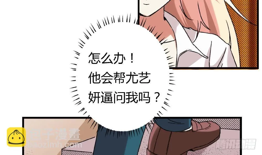 第7话 她抢走了我的美貌 第25页