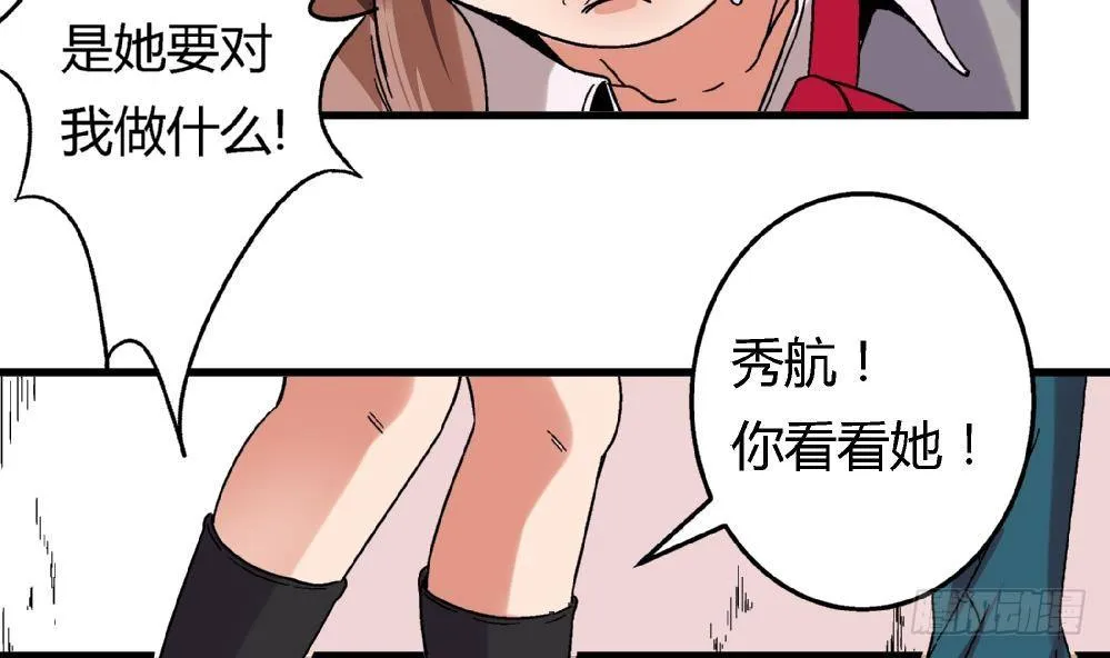 第7话 她抢走了我的美貌 第39页