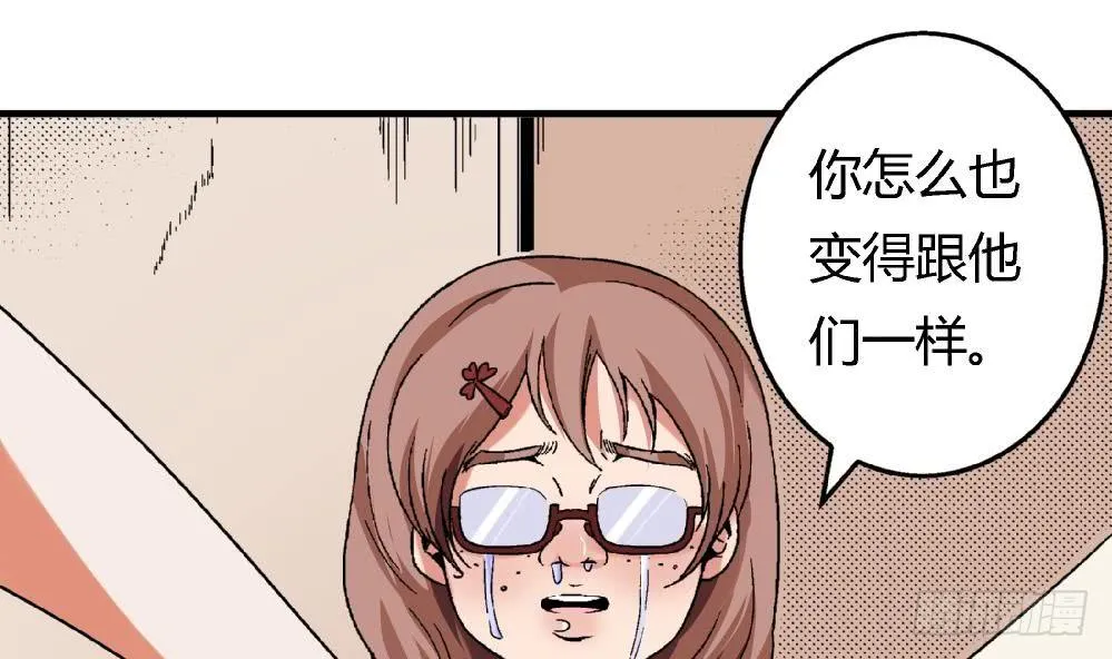 第8话 我想要的人生 第2页