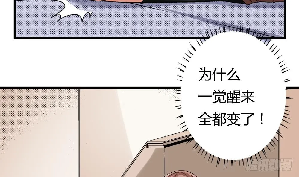 第8话 我想要的人生 第5页