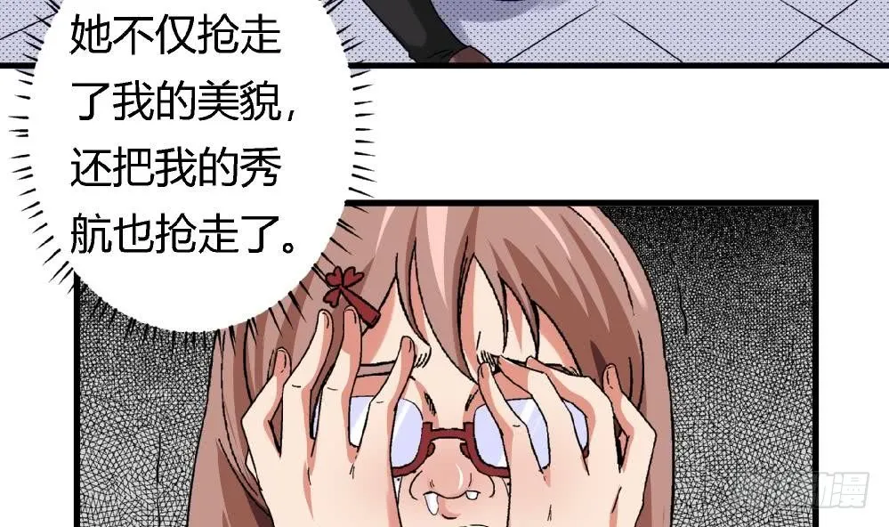 第8话 我想要的人生 第7页