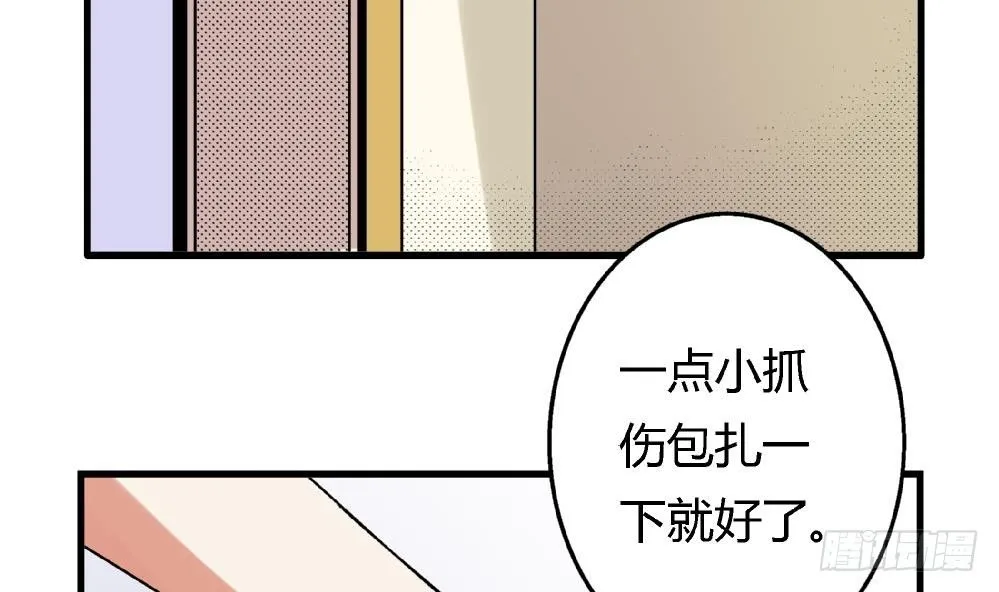 第8话 我想要的人生 第12页