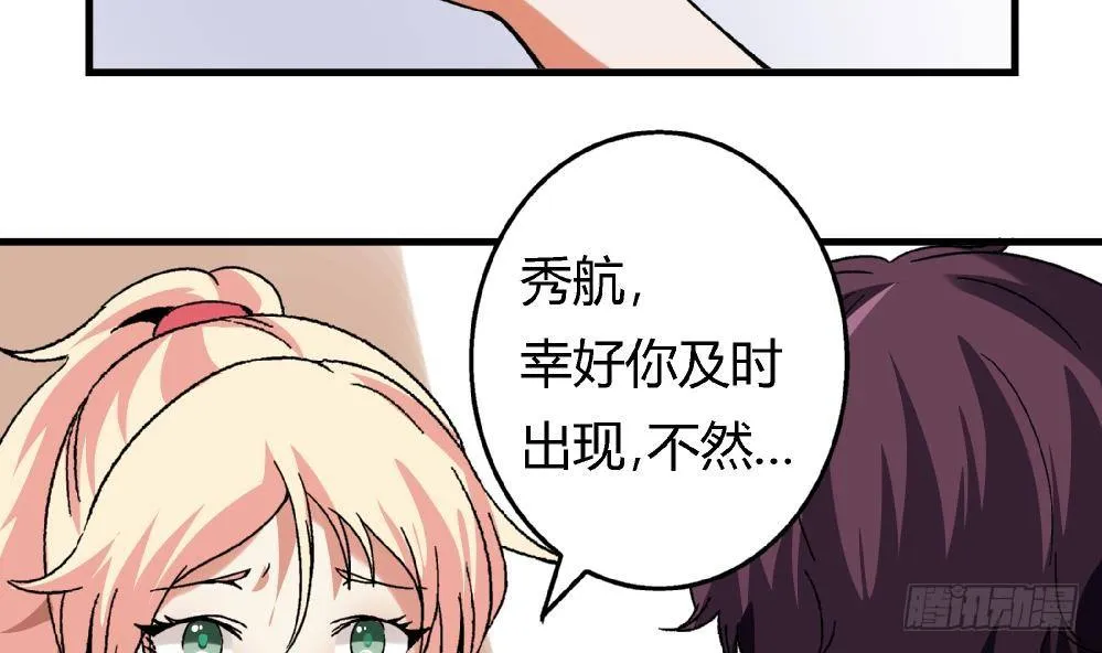 第8话 我想要的人生 第14页