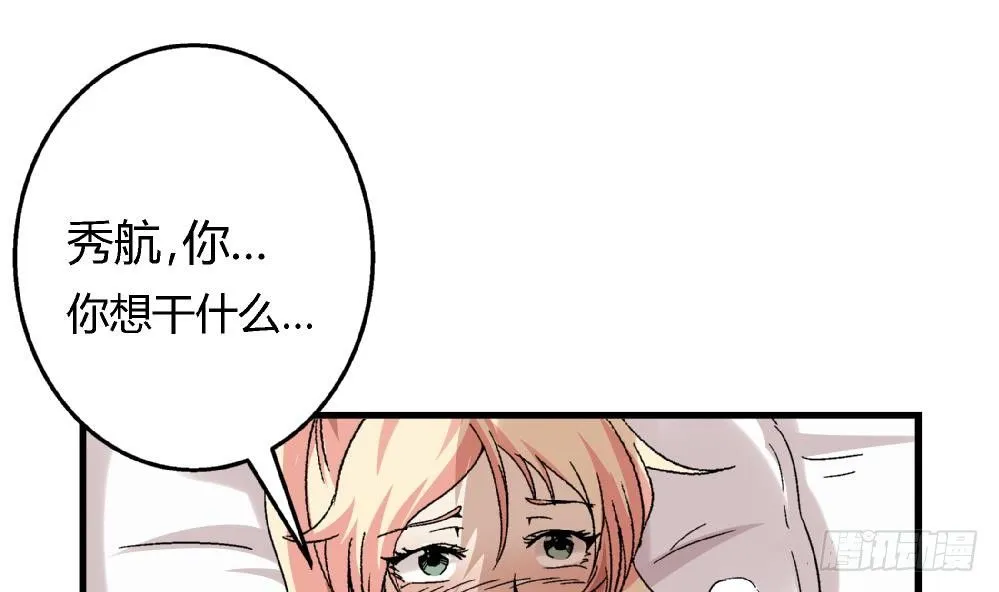第8话 我想要的人生 第23页