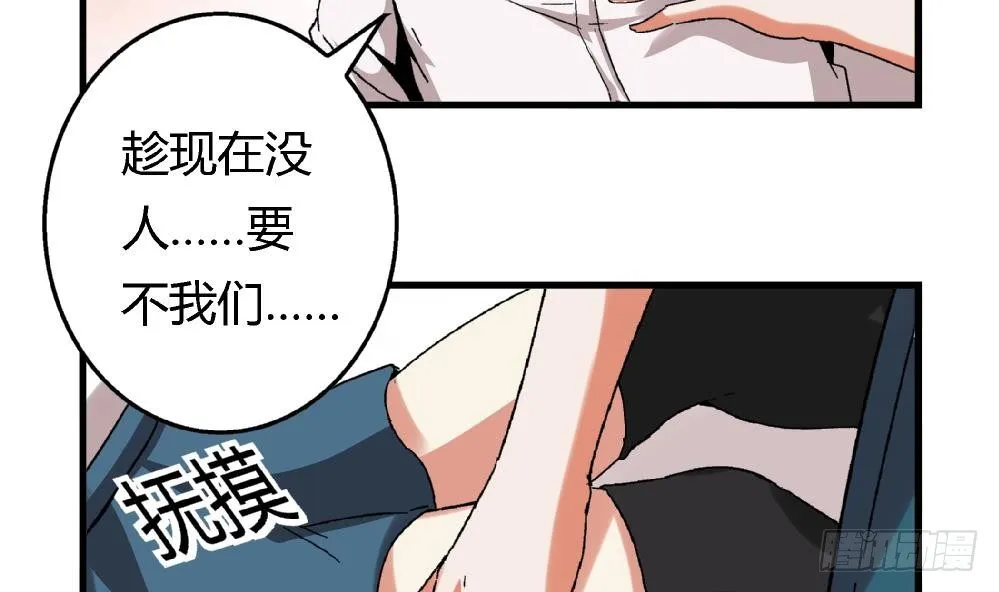 第8话 我想要的人生 第26页