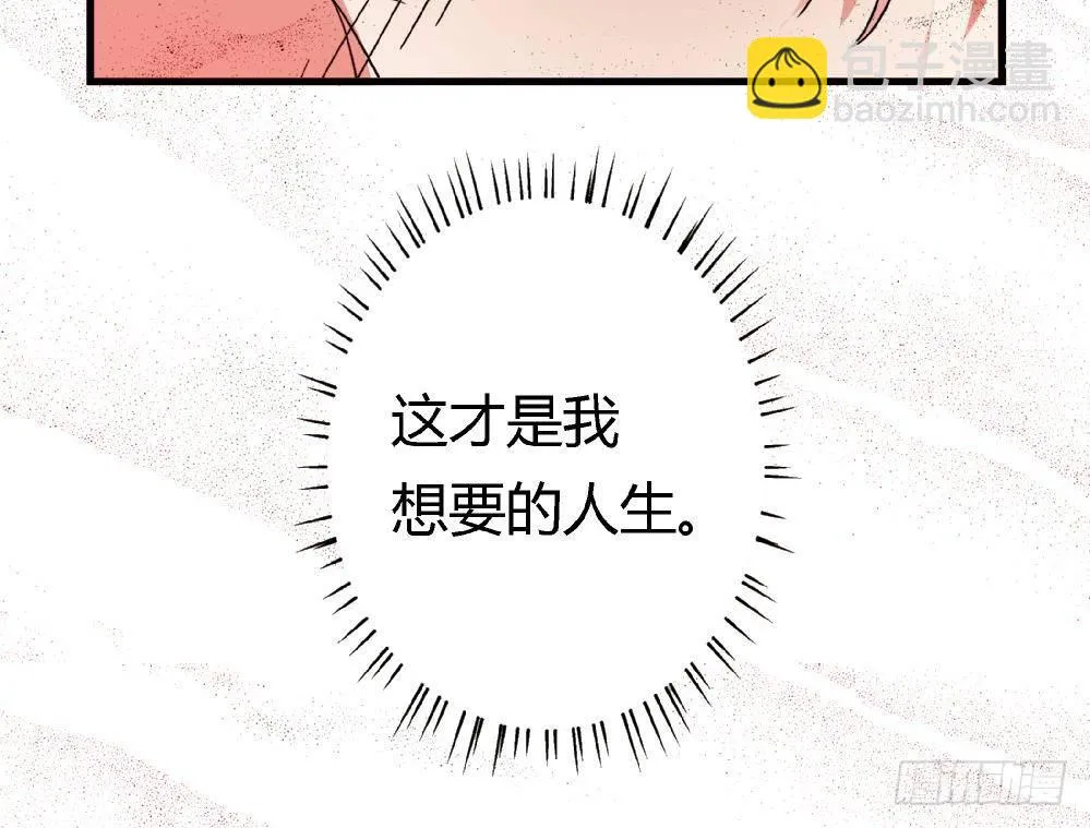 第8话 我想要的人生 第34页
