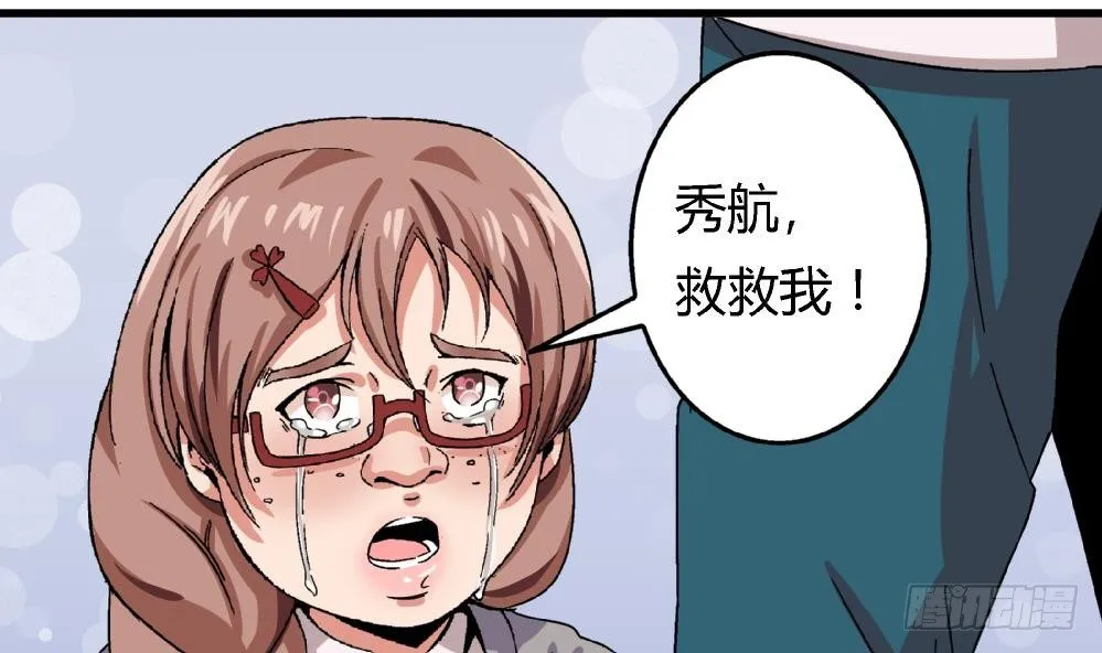 第10话 截然不同 第16页