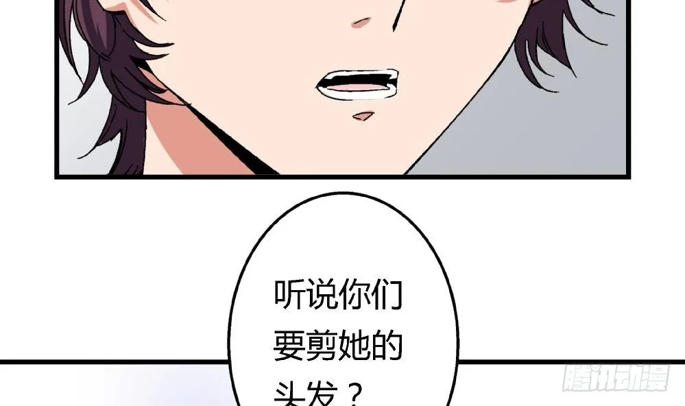 第10话 截然不同 第23页