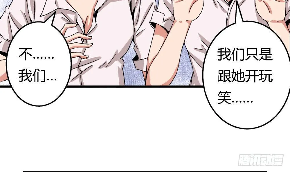 第10话 截然不同 第25页