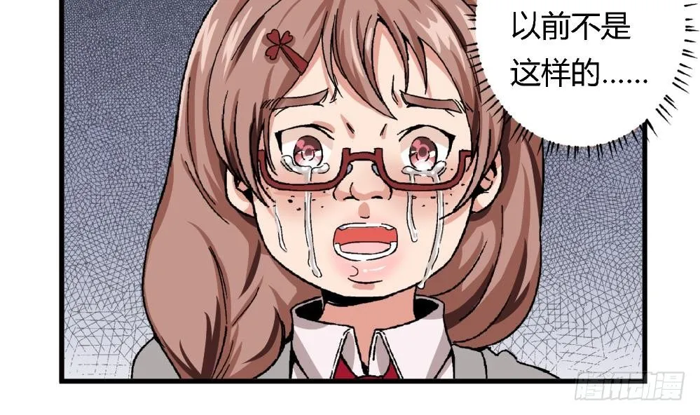 第10话 截然不同 第31页