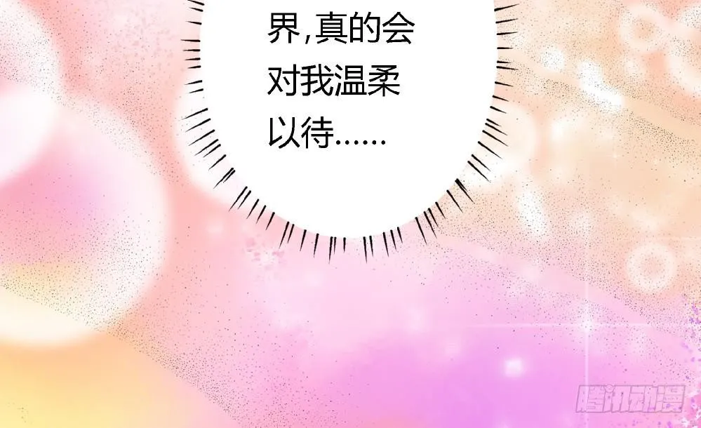 第10话 截然不同 第43页