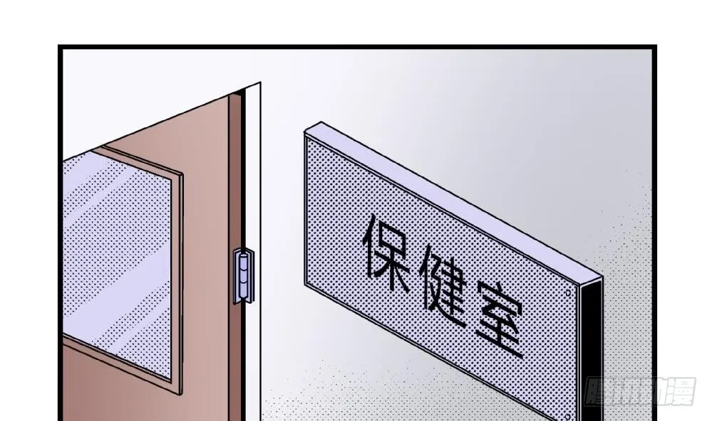 第11话 救我！ 第2页