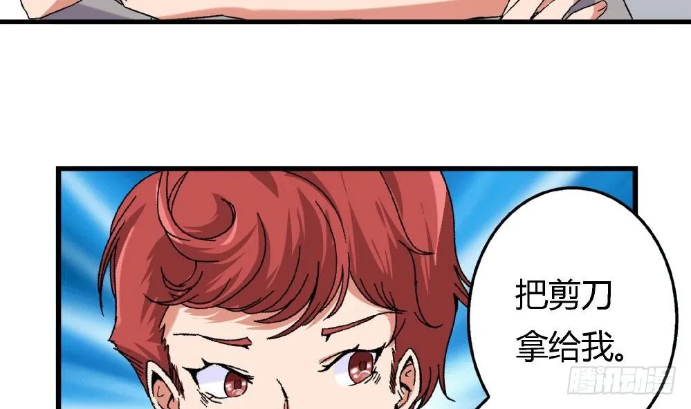 第11话 救我！ 第5页