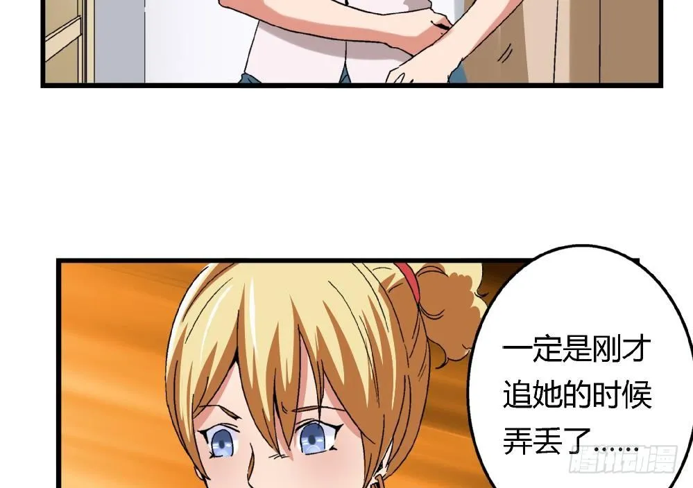 第11话 救我！ 第8页