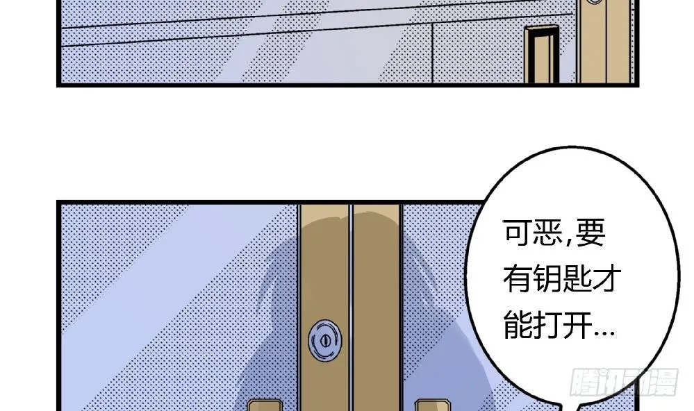 第11话 救我！ 第12页