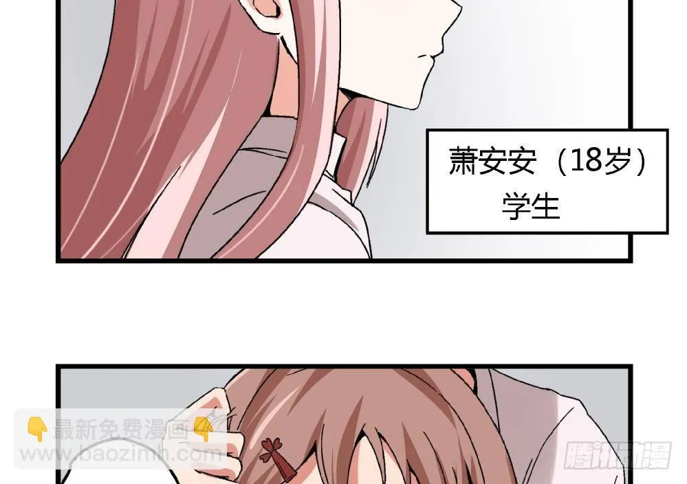 第11话 救我！ 第17页