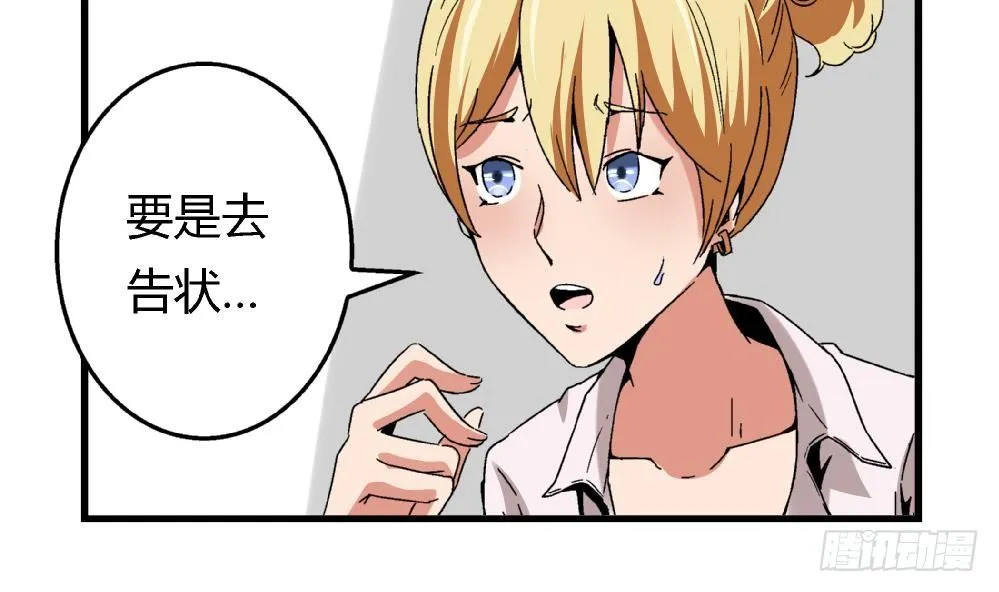 第11话 救我！ 第22页