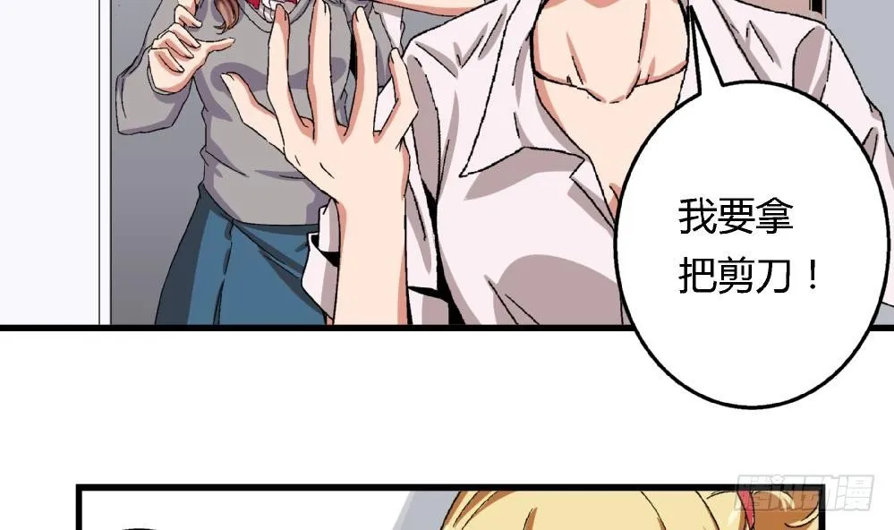 第12话 这不公平！ 第3页