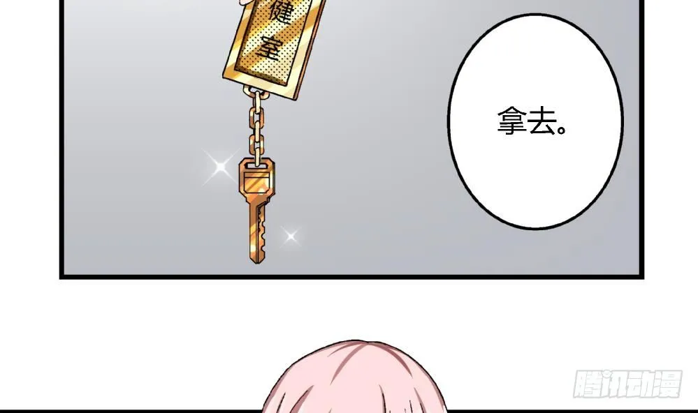 第12话 这不公平！ 第6页