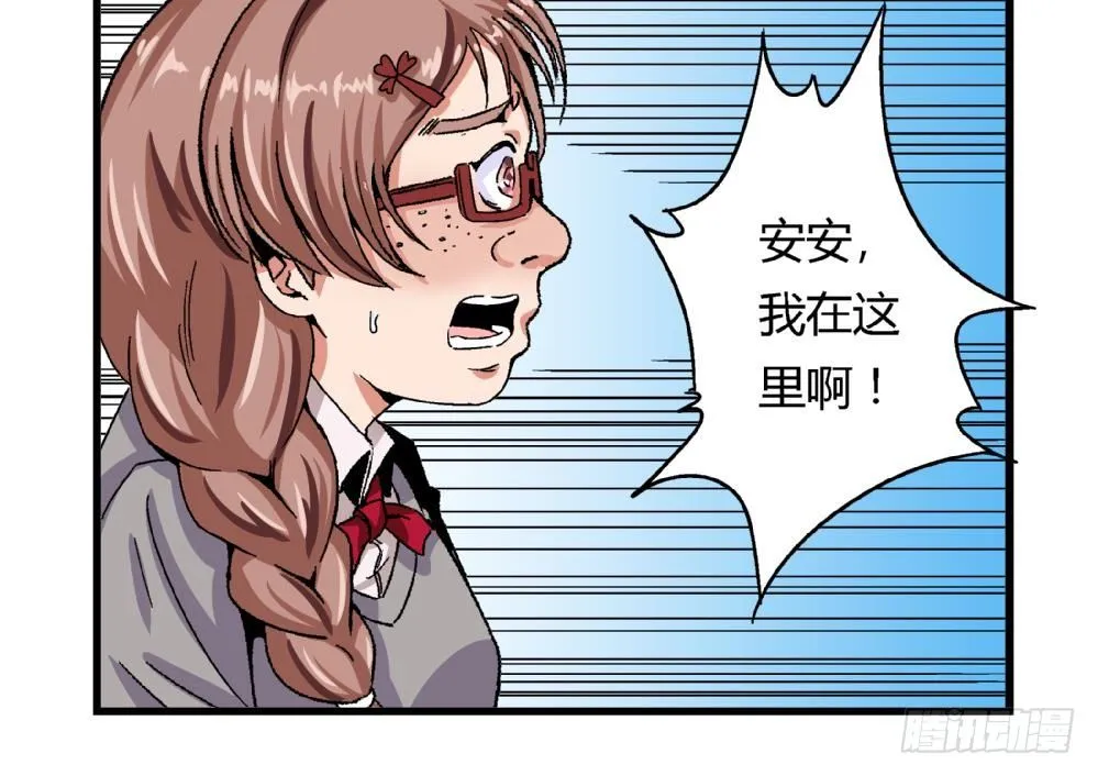 第12话 这不公平！ 第10页