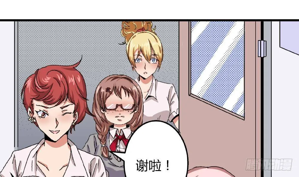 第12话 这不公平！ 第11页