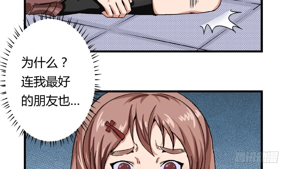 第12话 这不公平！ 第14页