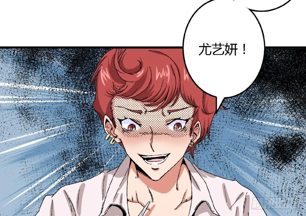 第12话 这不公平！ 第17页