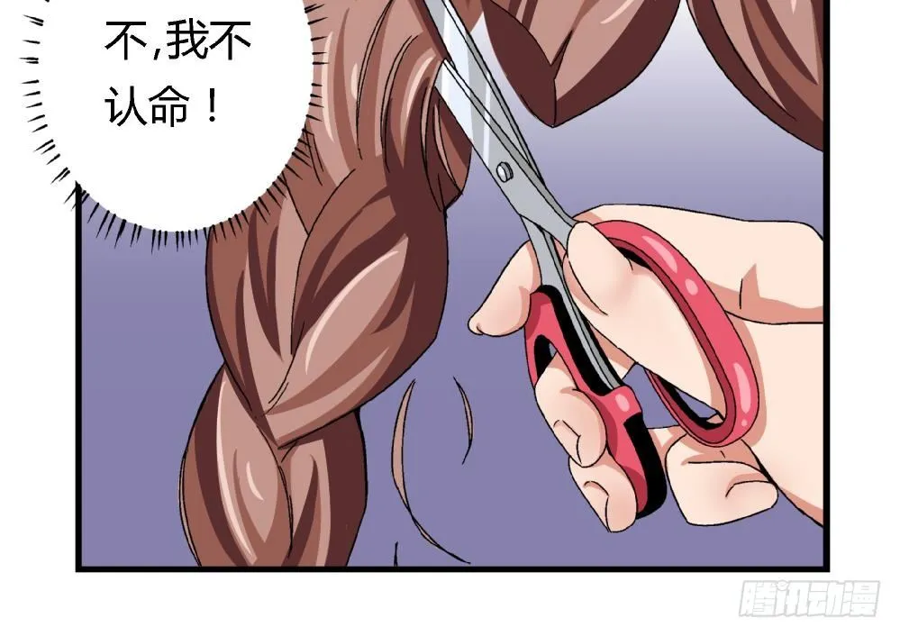 第12话 这不公平！ 第19页