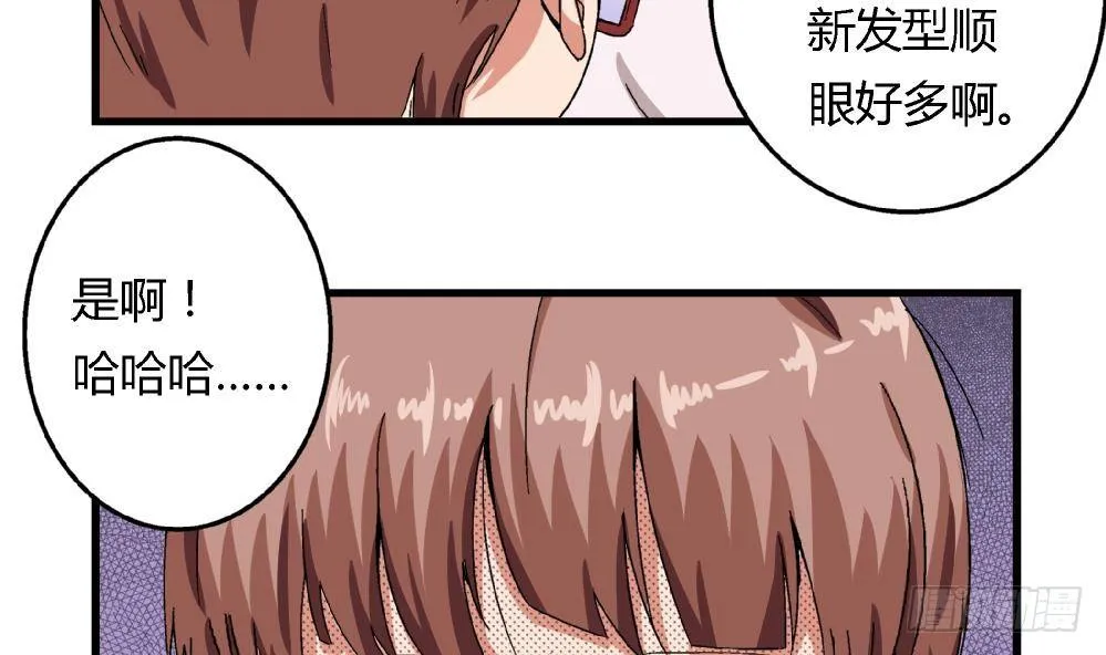 第12话 这不公平！ 第23页