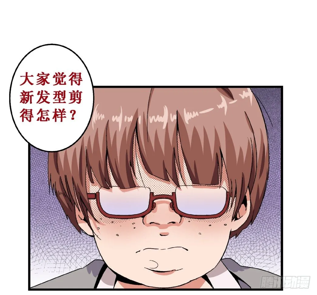 第12话 这不公平！ 第29页