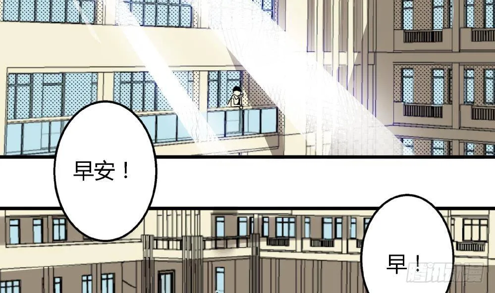 第13话 真的吗 第3页