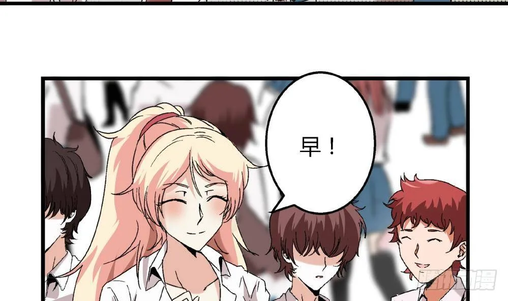 第13话 真的吗 第5页