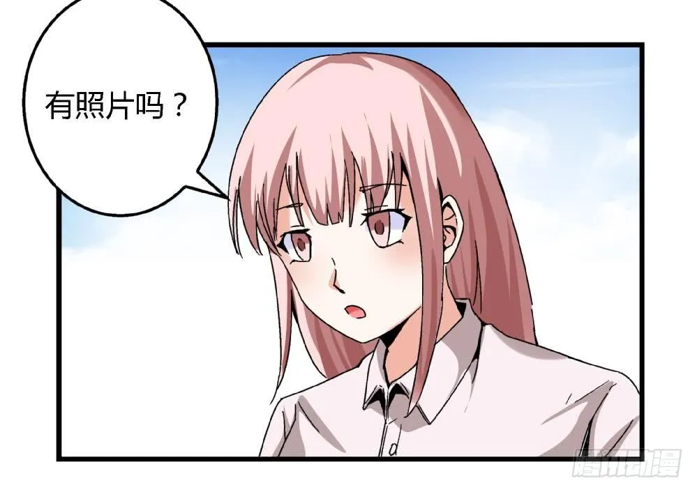 第13话 真的吗 第10页