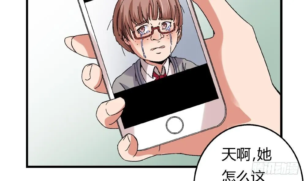 第13话 真的吗 第13页