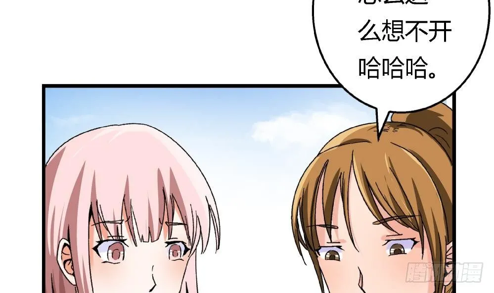 第13话 真的吗 第14页