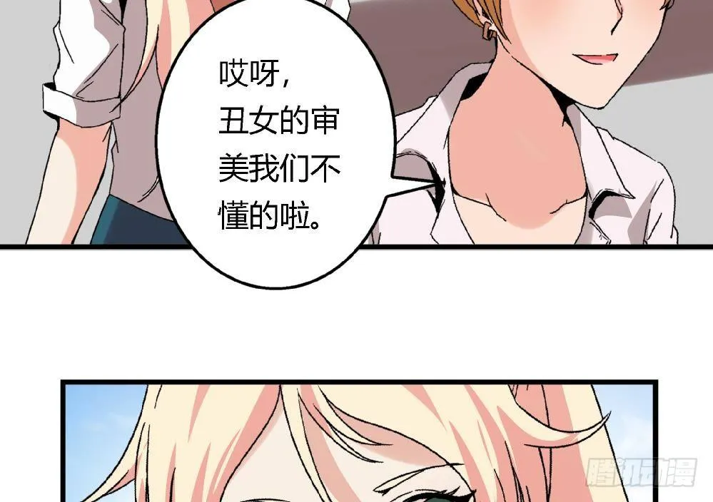 第13话 真的吗 第17页