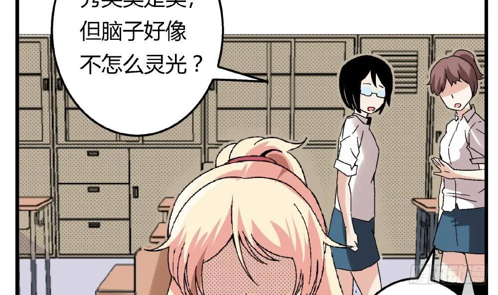 第13话 真的吗 第23页