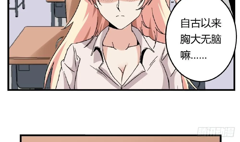 第13话 真的吗 第24页