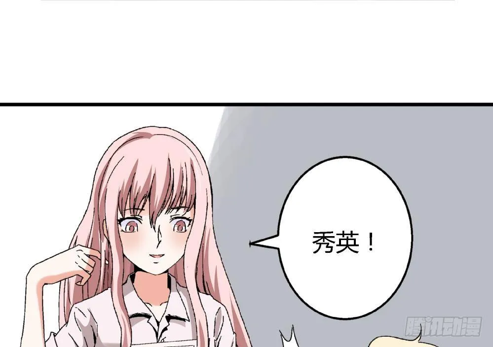 第13话 真的吗 第26页